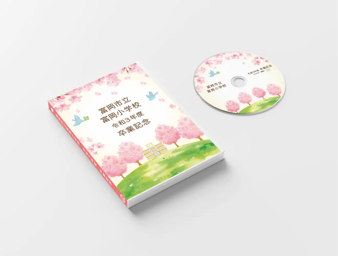 富岡市立富岡小学校 令和3年度卒業記念撮影/ DVDパッケージ